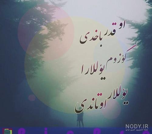 کانال متن ترکیه ای با معنی