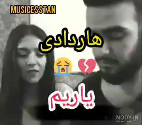 کلیپ ترکی