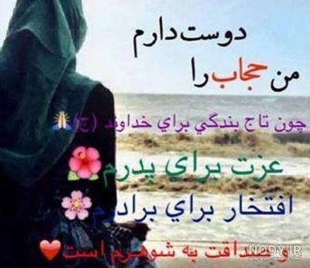 آیا حجاب فقط چادر است؟ آیا حجاب فقط چادر است؟
