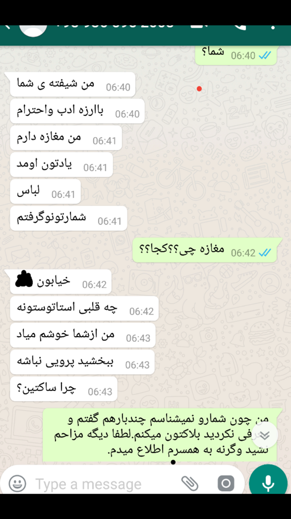 اعتماد به عشقم