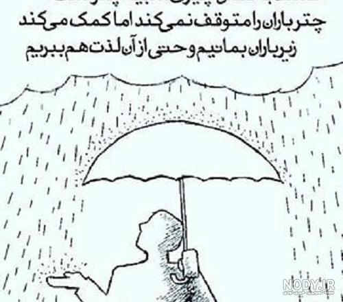 به هرکسی اعتماد نکن
