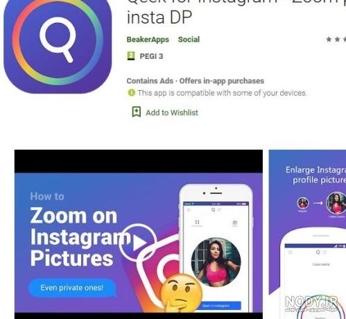 بهترین نرم افزار برای دانلود از اینستاگرام برای ایفون