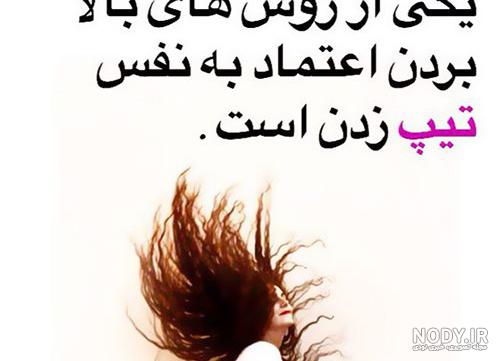 بیو اعتماد نکن