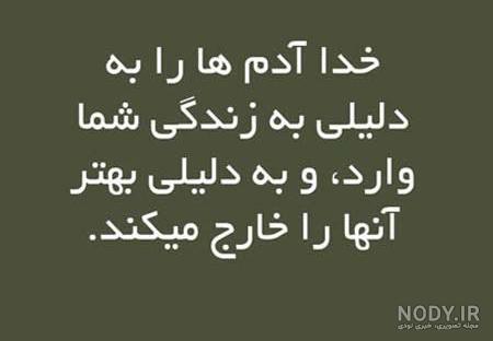 بیوگرافی در مورد اعتماد نکردن