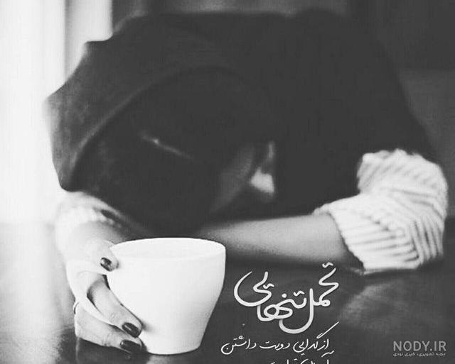 تیکه انداختن به رفیق نامرد