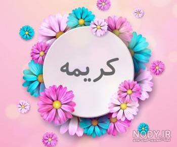 خاله ماریا تولدت مبارک