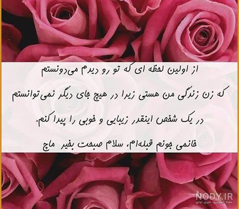 سلام صبح بخیر امروز