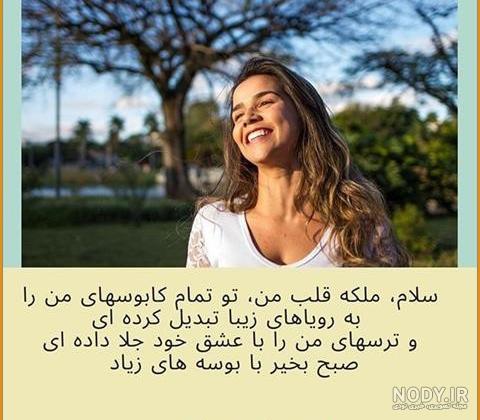 سلام صبح بخیر جدید 1400