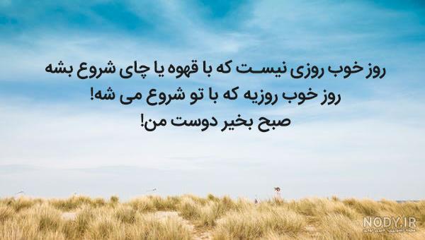 سلام صبح بخیر جدید