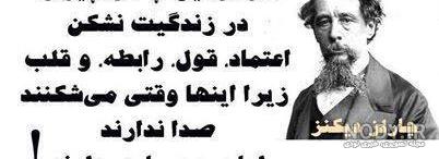 شعر اعتماد نکن