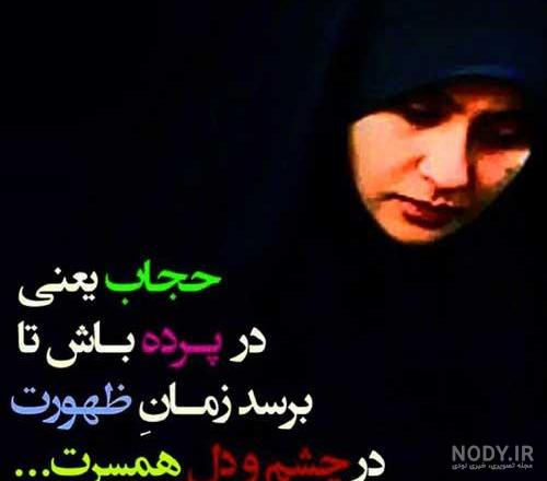 عکس حجاب زیبا با چادر عکس حجاب زیبا با چادر