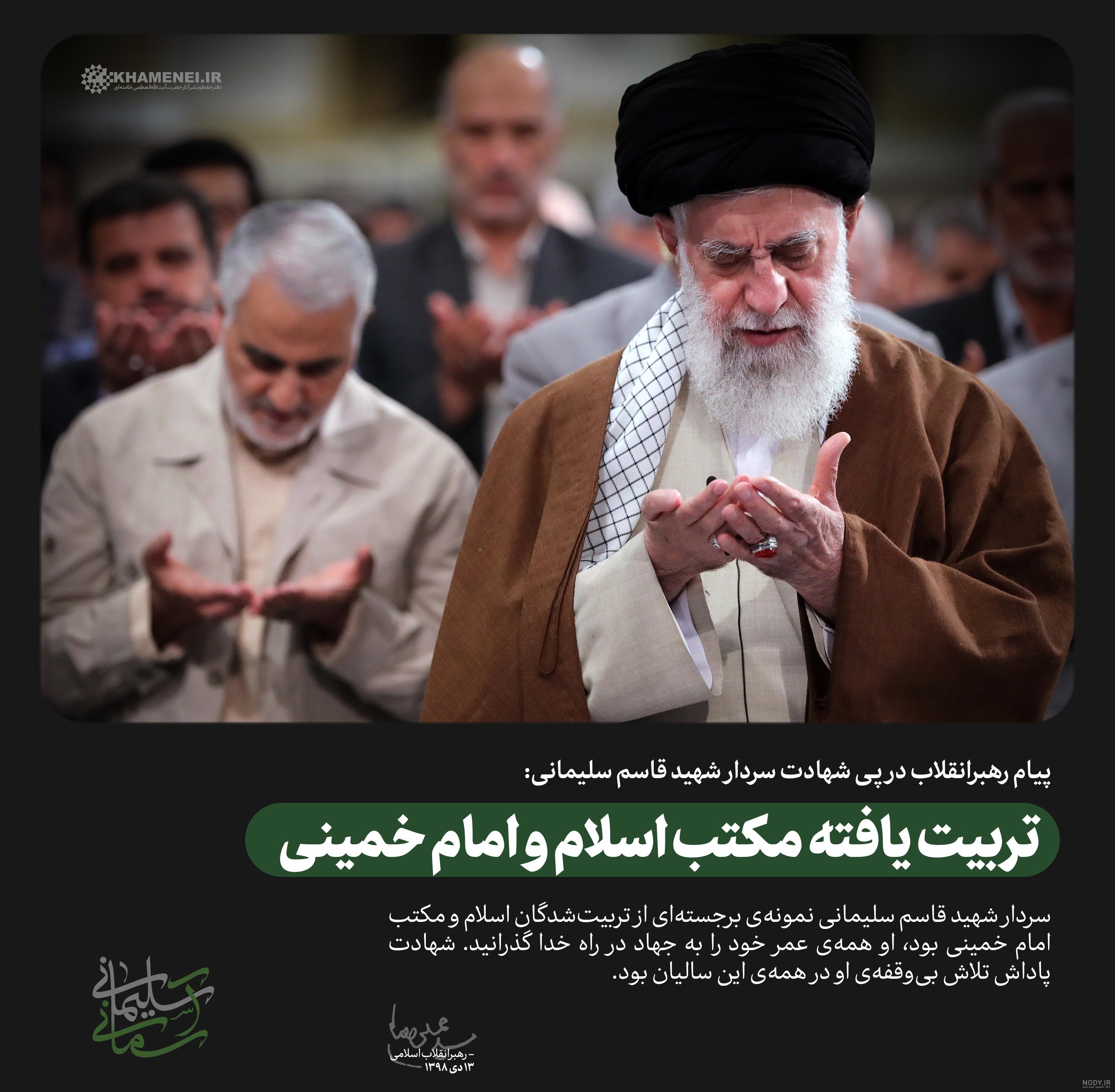 عکس سردار سلیمانی با کلاه مشکی