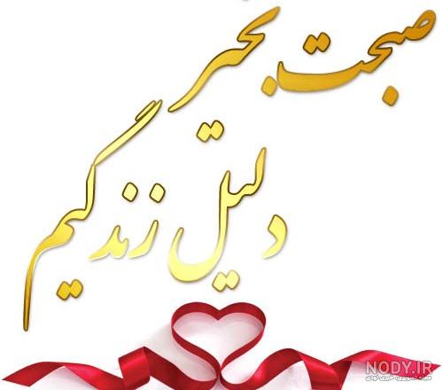 عکس سلام صبح بخیر متحرک