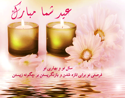 عکس عید غدیر امام علی
