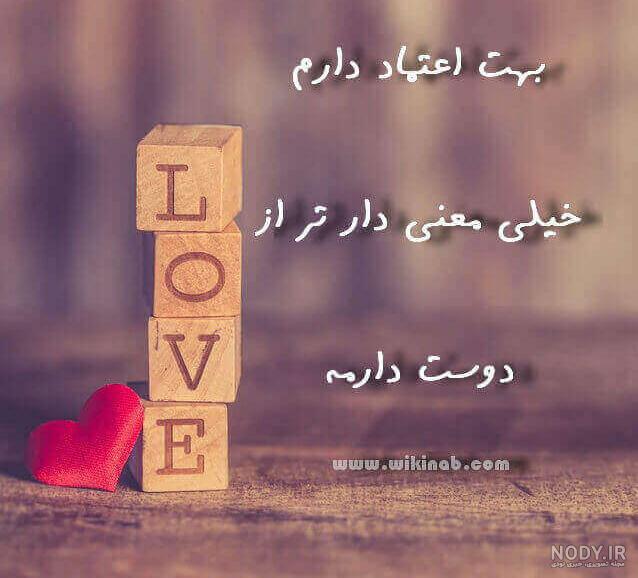 عکس نوشته اعتماد و صداقت