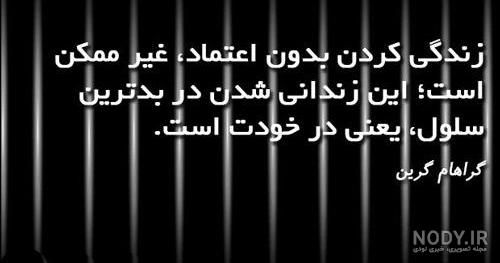 عکس نوشته بی اعتمادی و دروغ