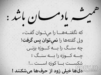 عکس نوشته جدید کنایه دار