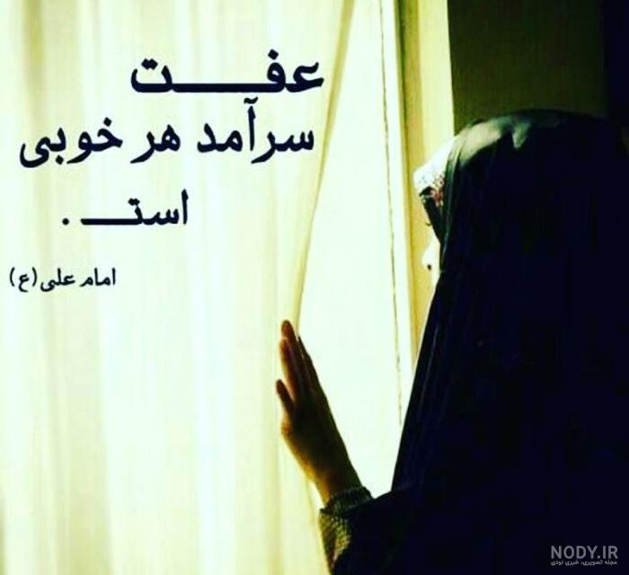عکس نوشته حجاب با چادر عکس نوشته حجاب با چادر