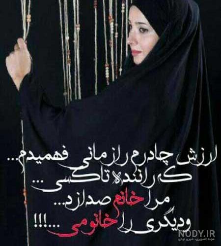 عکس نوشته حجاب با کیفیت عکس نوشته حجاب با کیفیت