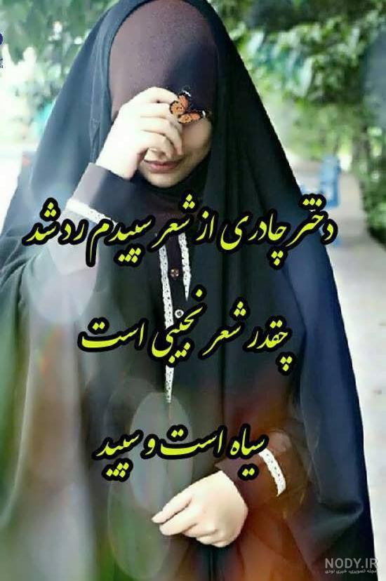 عکس نوشته حجاب با کیفیت بالا عکس نوشته حجاب با کیفیت بالا