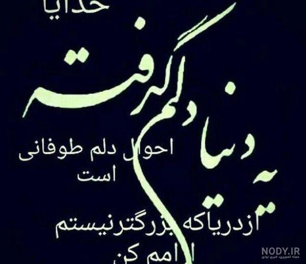عکس نوشته خیانت رفیق