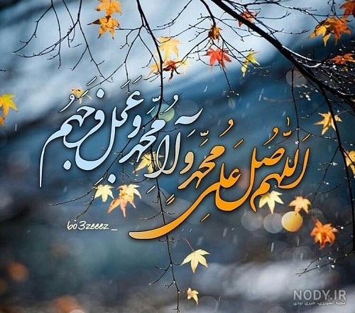 عکس نوشته صلوات بر مهدی