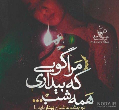 عکس نوشته غمگین عکس نوشته غمگین