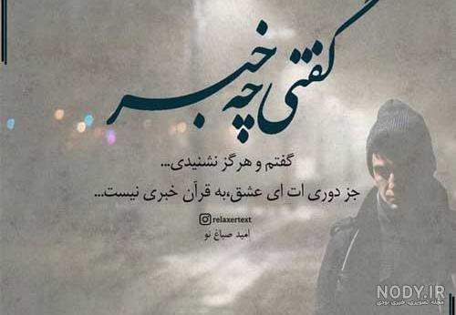 عکس نوشته غمگین تنهایی عکس نوشته غمگین تنهایی
