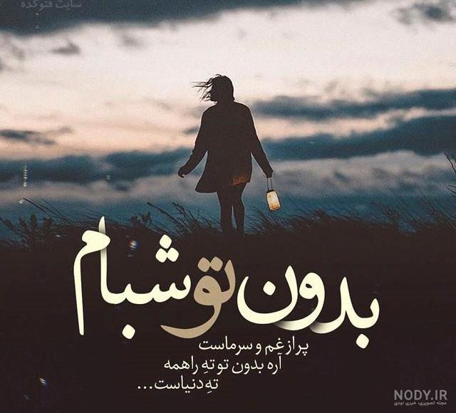 عکس نوشته غمگین مرگ عکس نوشته غمگین مرگ