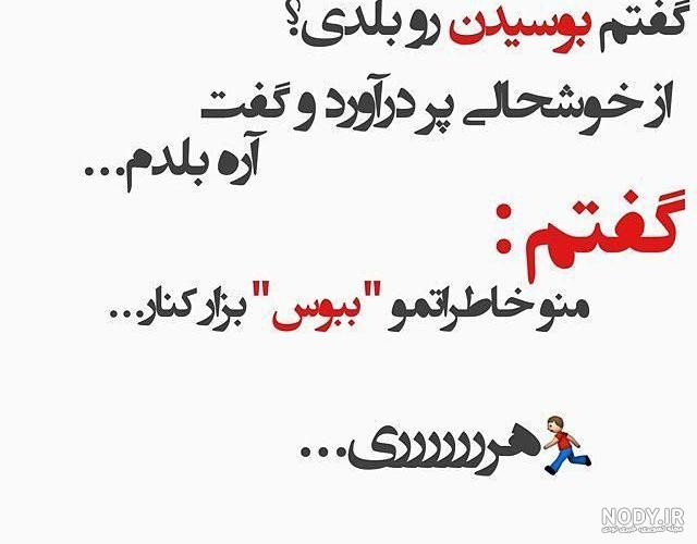 عکس نوشته نامرد خیانت کار