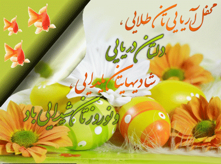 عید غدیر خم مبارک عزیزم