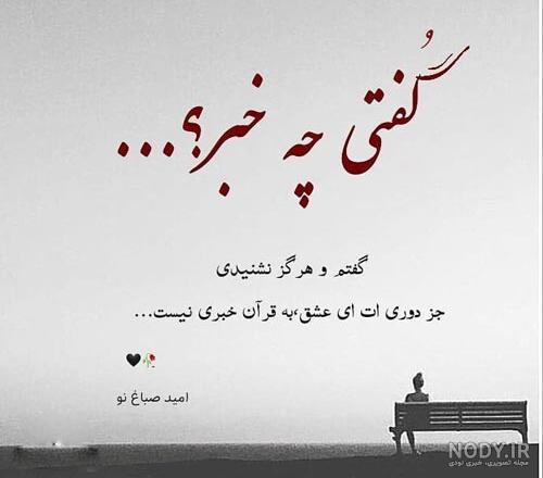 غریبی در غربت غریبی در غربت