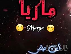 ماریا جان روزت مبارک