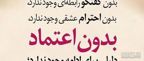 متن اعتماد نکن