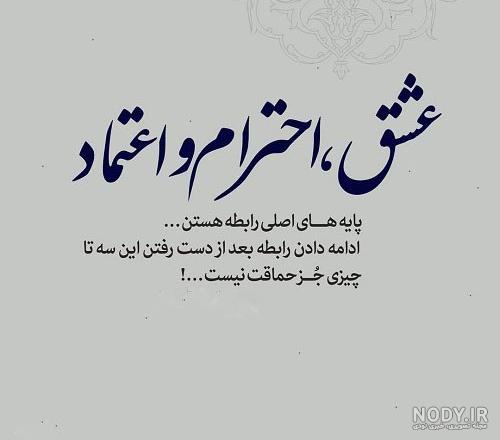 متن سوءاستفاده از اعتماد