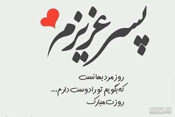 متن مادر پسری برای پست اینستاگرام