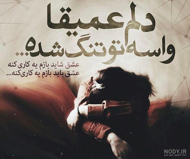 پروفایل جدایی دوست پروفایل جدایی دوست
