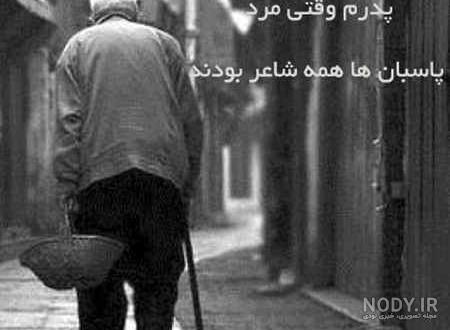 پروفایل همسر فوت شده