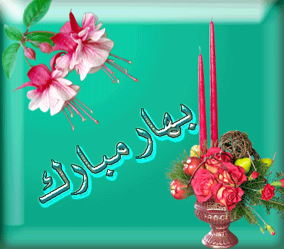 گیف تبریک عید غدیر