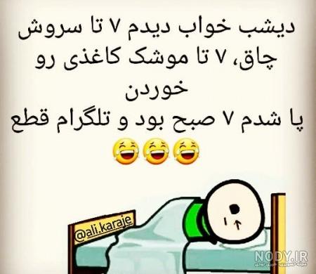 استوری خنده دار جدید استوری خنده دار جدید