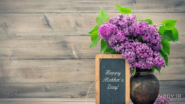 تصاویر تبریک روز زن به زن داداش