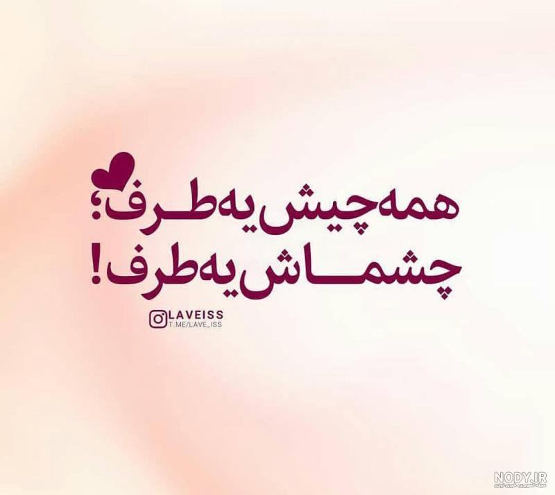 دانلود آهنگ مو قهوه ای