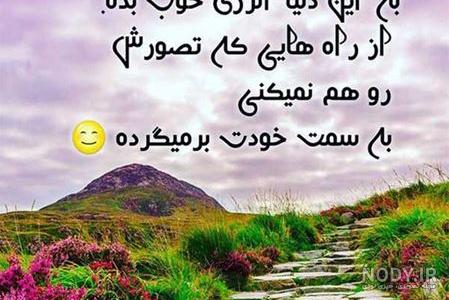 عکس انرژی مثبت با متن
