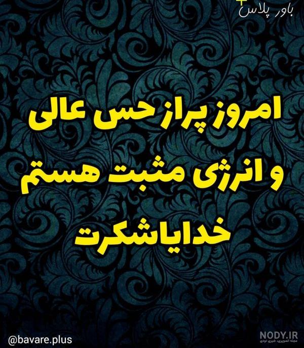 عکس نوشته افکار زیبا