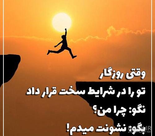 عکس نوشته انرژی مثبت شاد