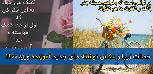 عکس نوشته خاص عکس نوشته خاص