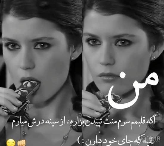 عکس نوشته دخترونه غمگین