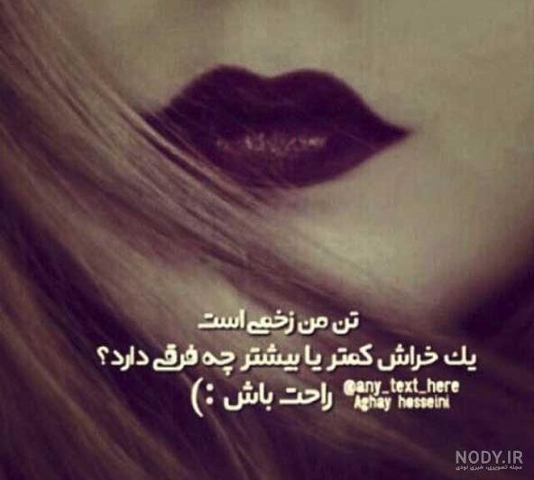 عکس نوشته دخترونه لاکچری برای پروفایل