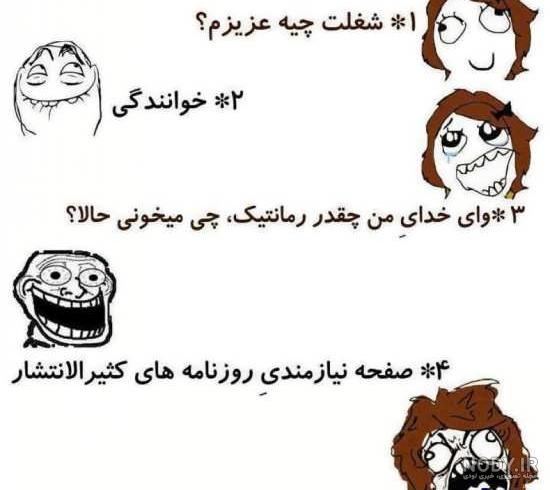 عکس نوشته طنز اینستا عکس نوشته طنز اینستا