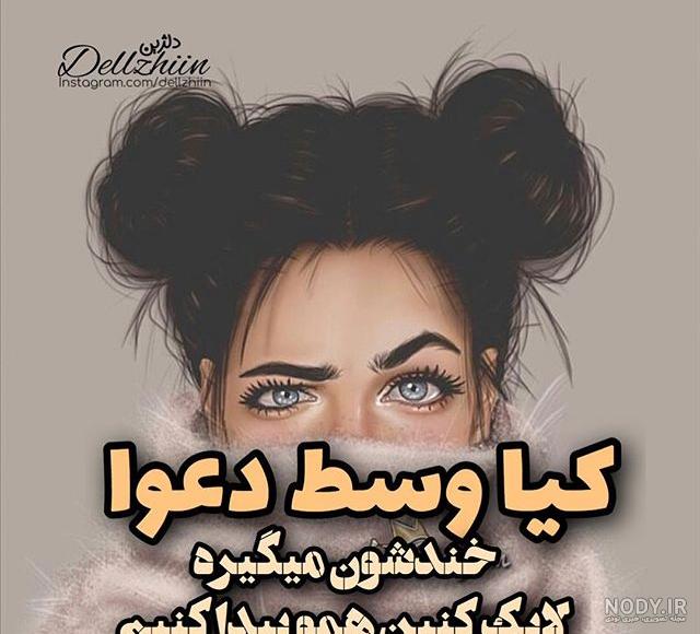 عکس پروفایل دخترونه اسپرت نوشته